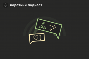 «Это не продажа компетенций, а обмен энергией». Как профессионалы бесплатно помогают другим своими навыками — от стрижек до консультаций психолога